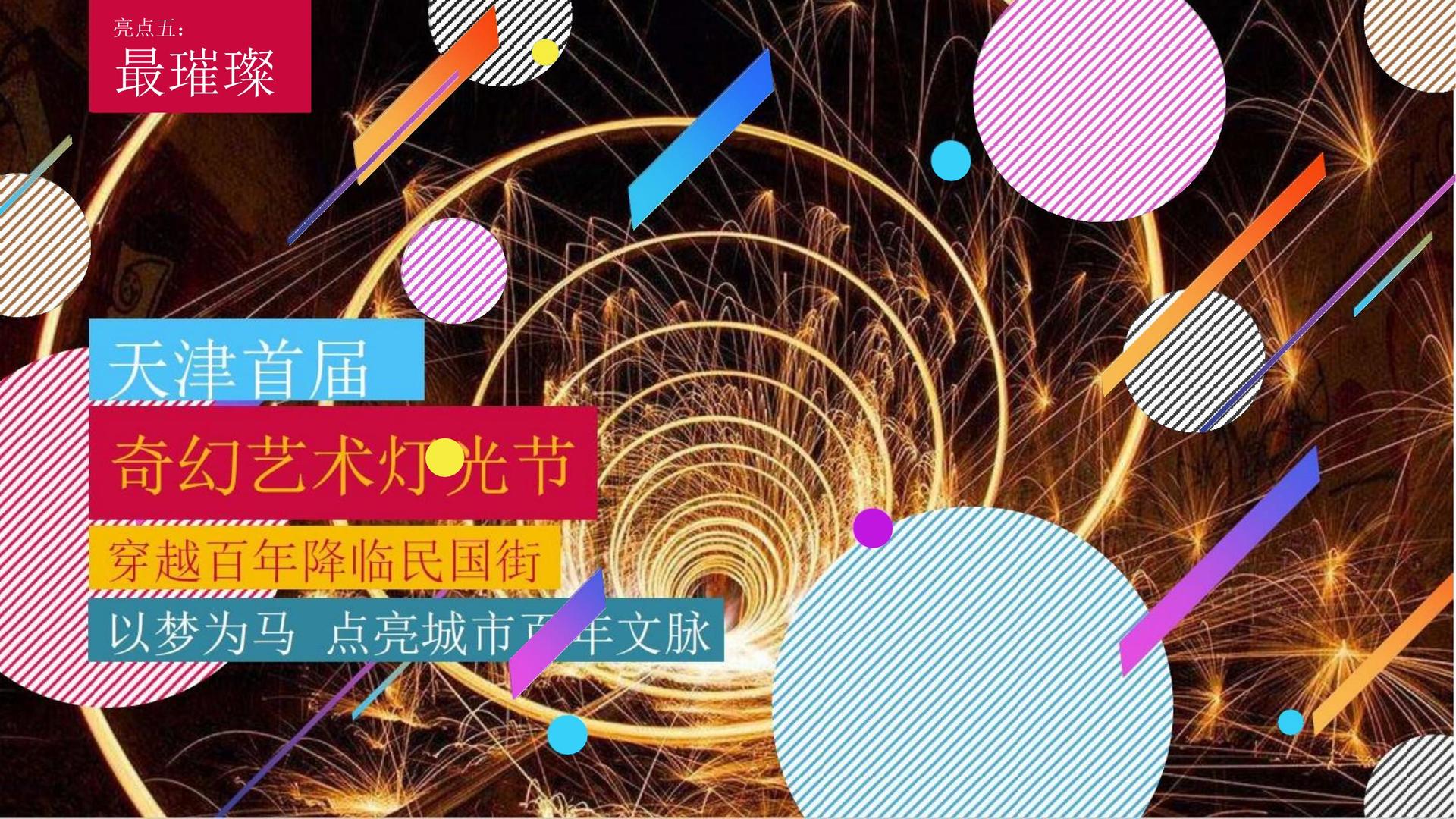 舞蹈剧场《失重》