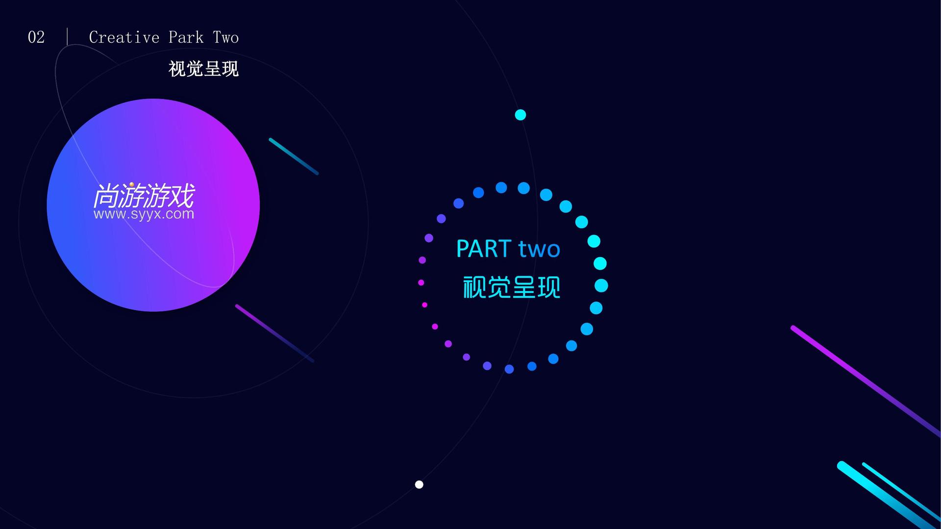 多媒体艺术展《信息流》